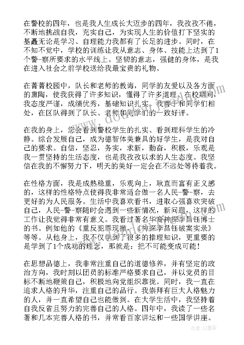 自我鉴定的完美(模板5篇)