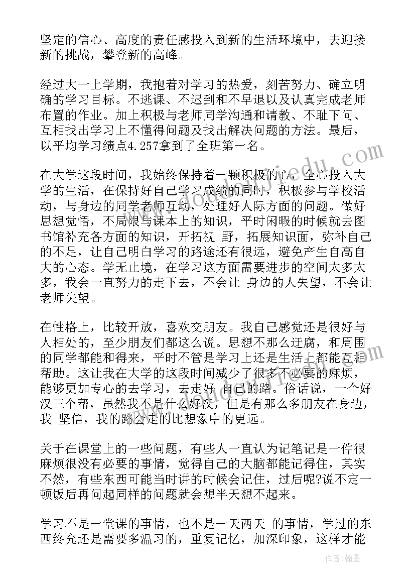 2023年自我鉴定表一百字(优质9篇)