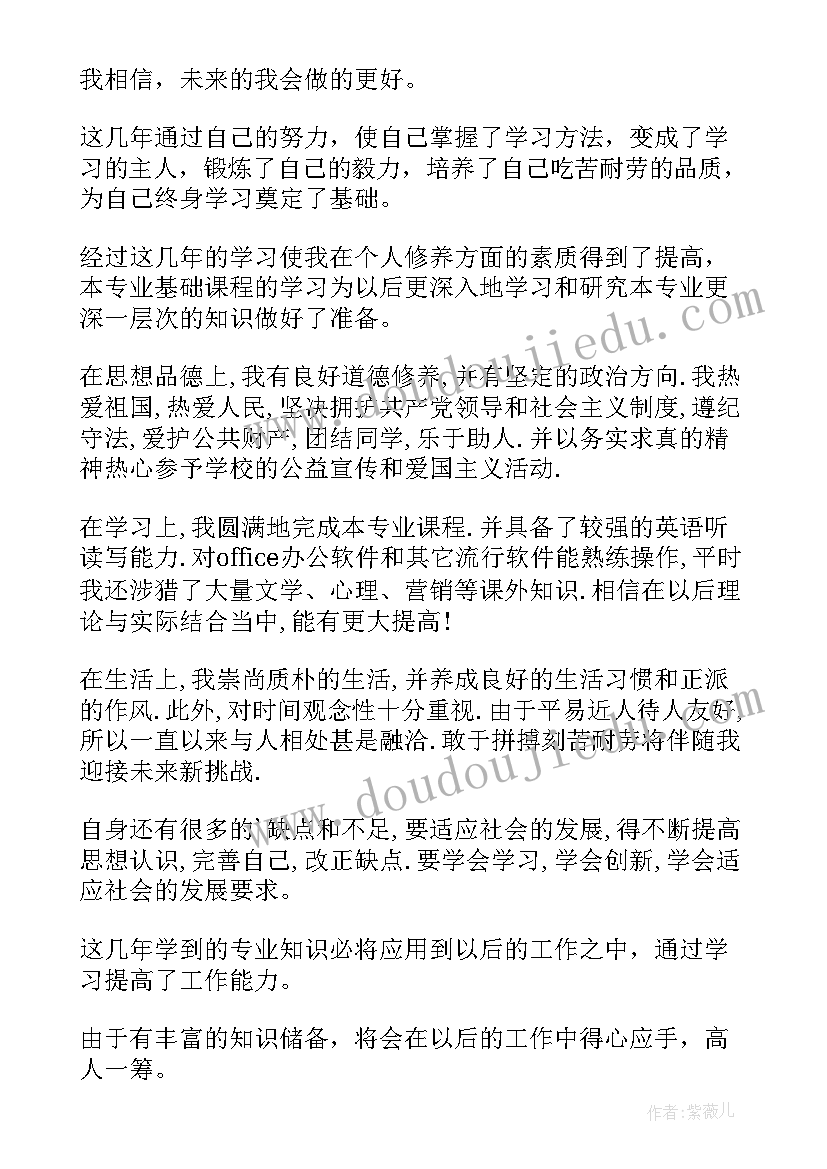 2023年成人毕业生自我鉴定(优质6篇)