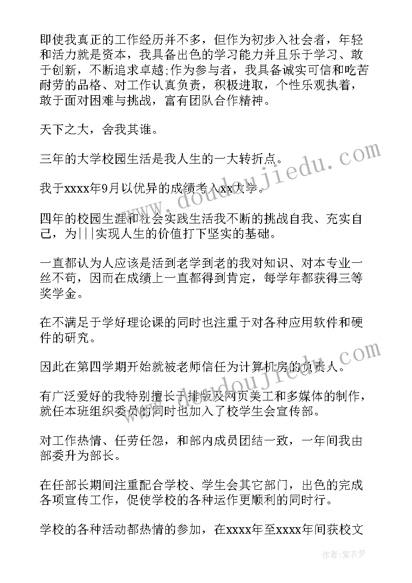 2023年大专毕业护理专业自我鉴定 大专护理毕业自我鉴定(优秀9篇)