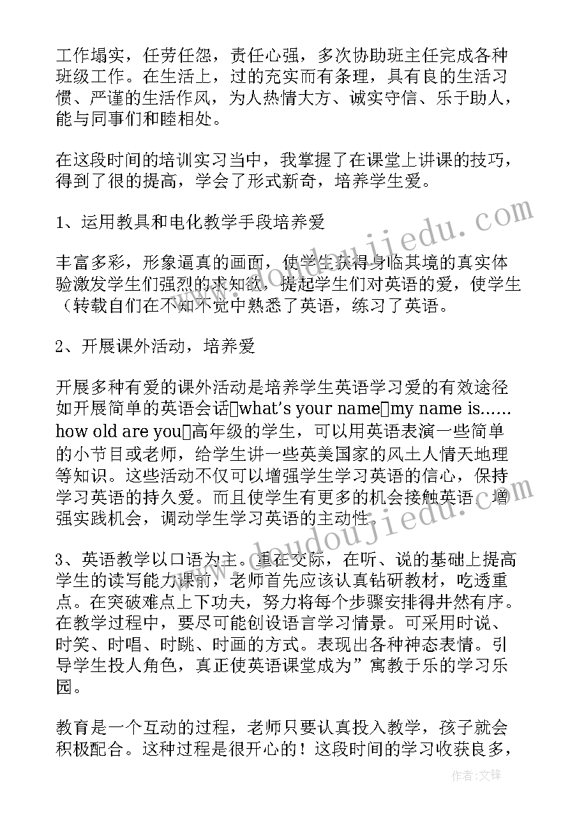 2023年英语自我评定(优质6篇)