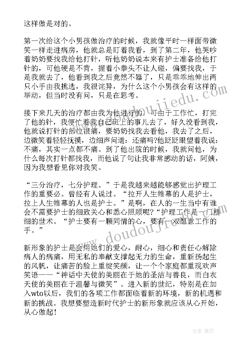 儿科转科鉴定表自我鉴定(汇总5篇)