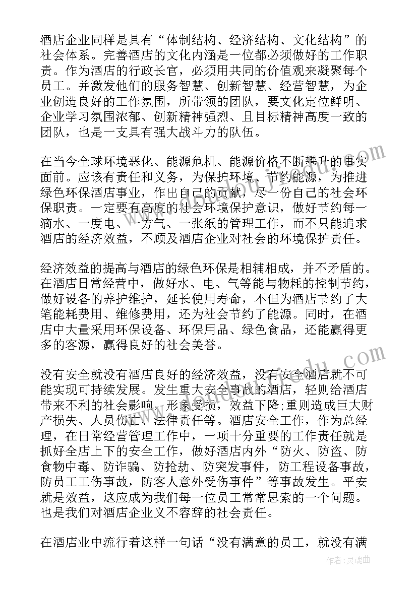 最新银行大堂经理工作表现鉴定 银行大堂经理工作计划(实用6篇)