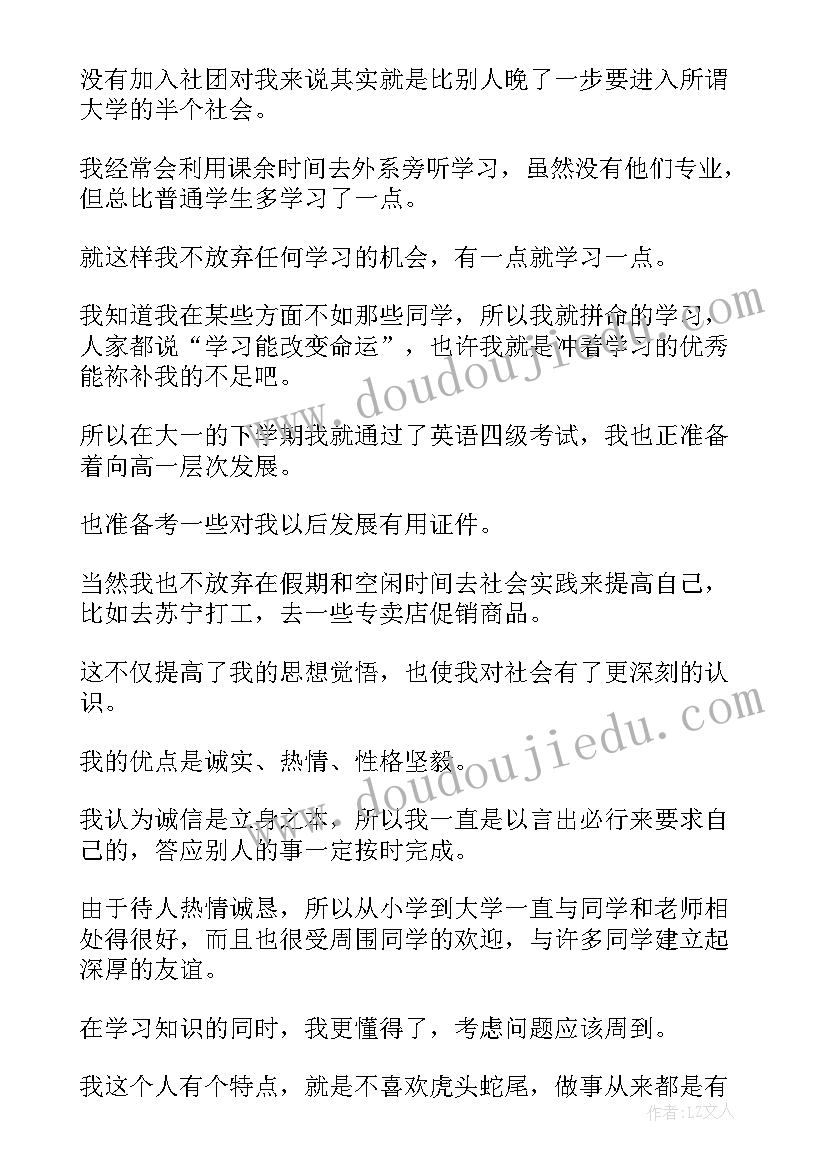 2023年毕业证自我鉴定 大学毕业证自我鉴定(大全5篇)