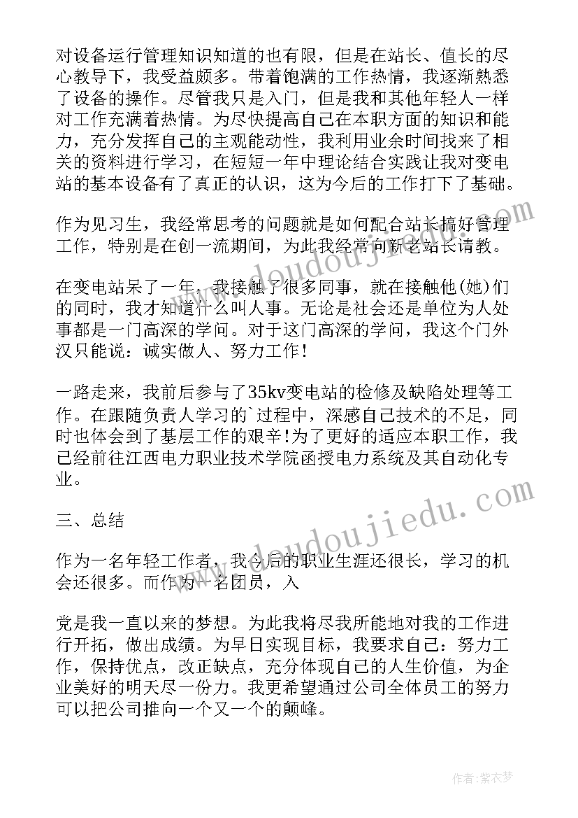 2023年转正个人自我评定 转正个人自我鉴定(精选5篇)