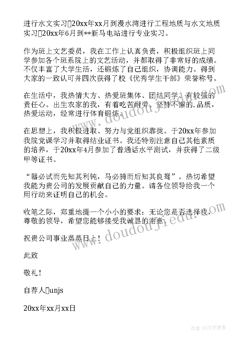 2023年水利水电自我鉴定 水利水电工程专业毕业自我鉴定(优秀5篇)