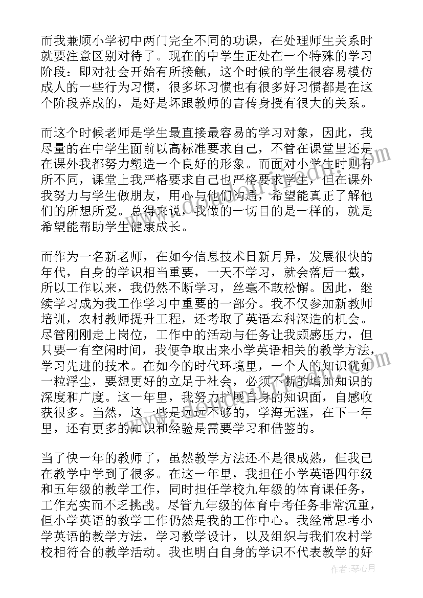 2023年转正自我鉴定书 教师转正登记表自我鉴定(实用9篇)