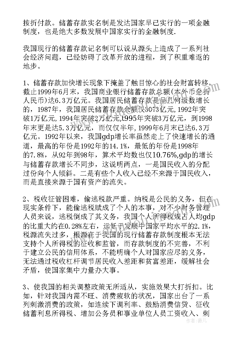 银行人员自我鉴定 银行工作人员自我鉴定(优秀5篇)