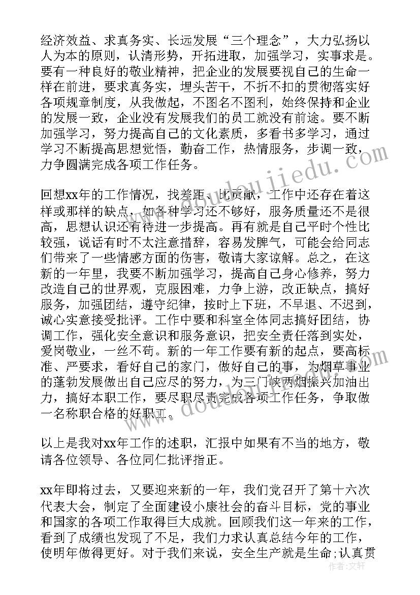 司机自我鉴定 司机转正自我鉴定(实用8篇)