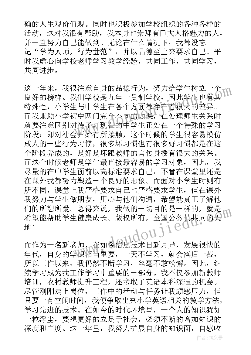 最新公务员转正审批表自我鉴定(优质5篇)