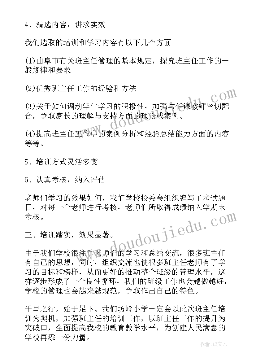 最新入党拟发展对象自我鉴定(实用9篇)