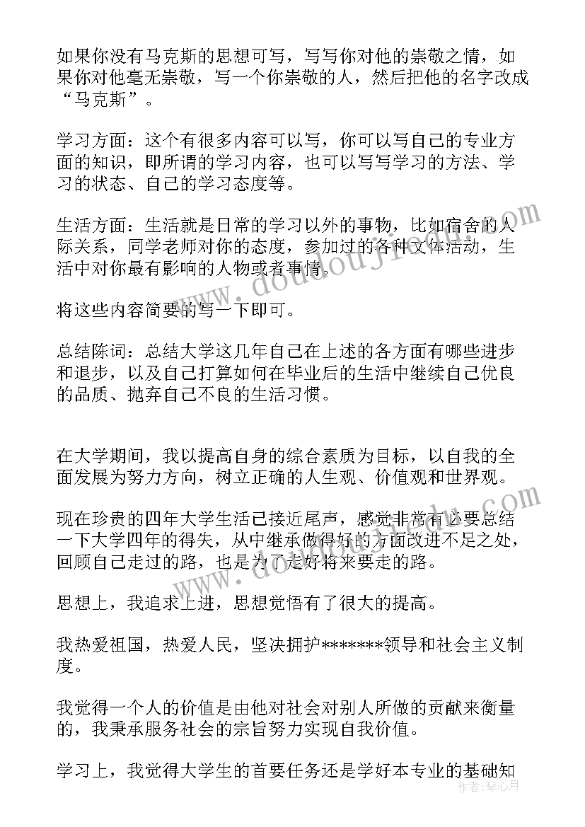 最新学生自我鉴定(大全8篇)