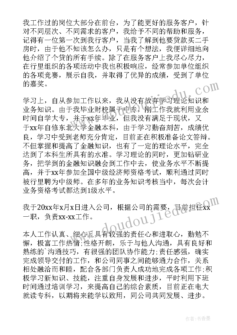 最新派出所自我鉴定 工作自我鉴定(模板9篇)