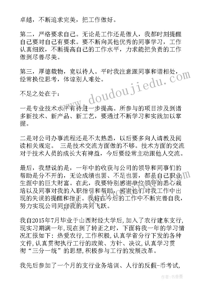 最新派出所自我鉴定 工作自我鉴定(模板9篇)