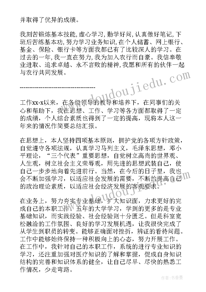 最新派出所自我鉴定 工作自我鉴定(模板9篇)