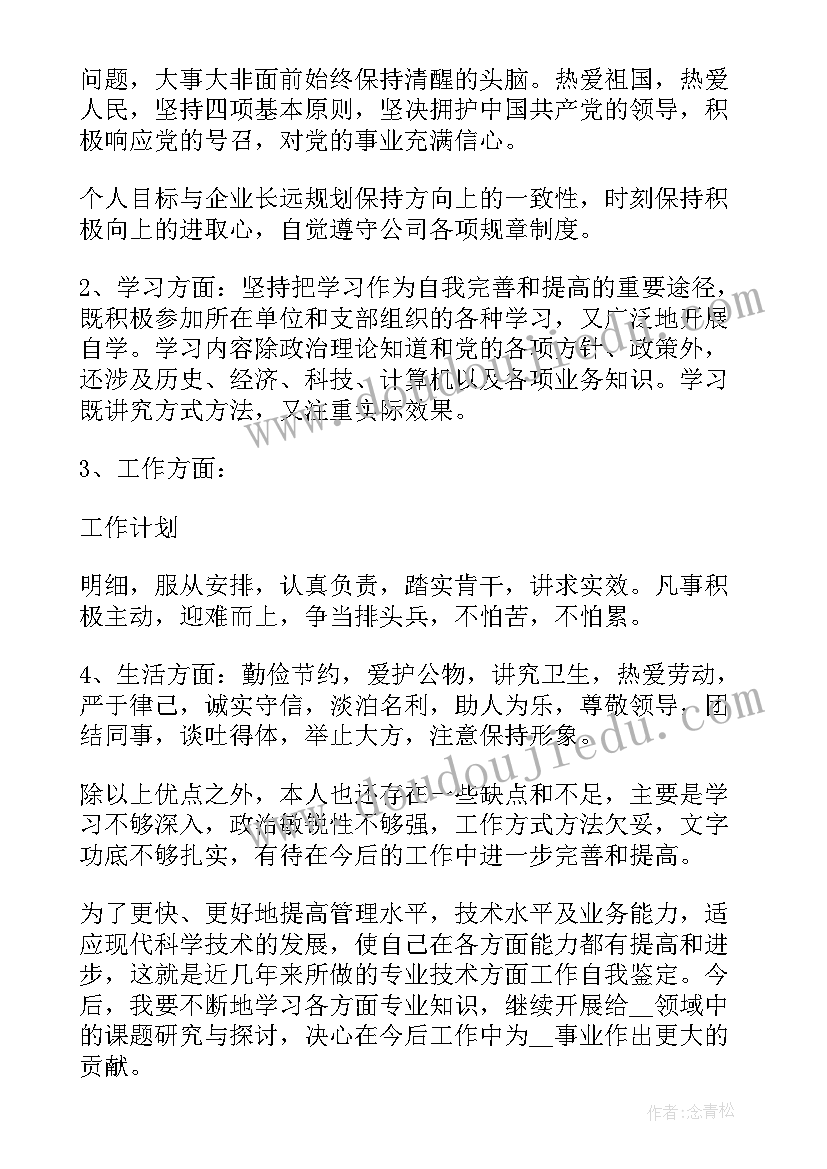 最新劳动工作自我鉴定一点(优质5篇)