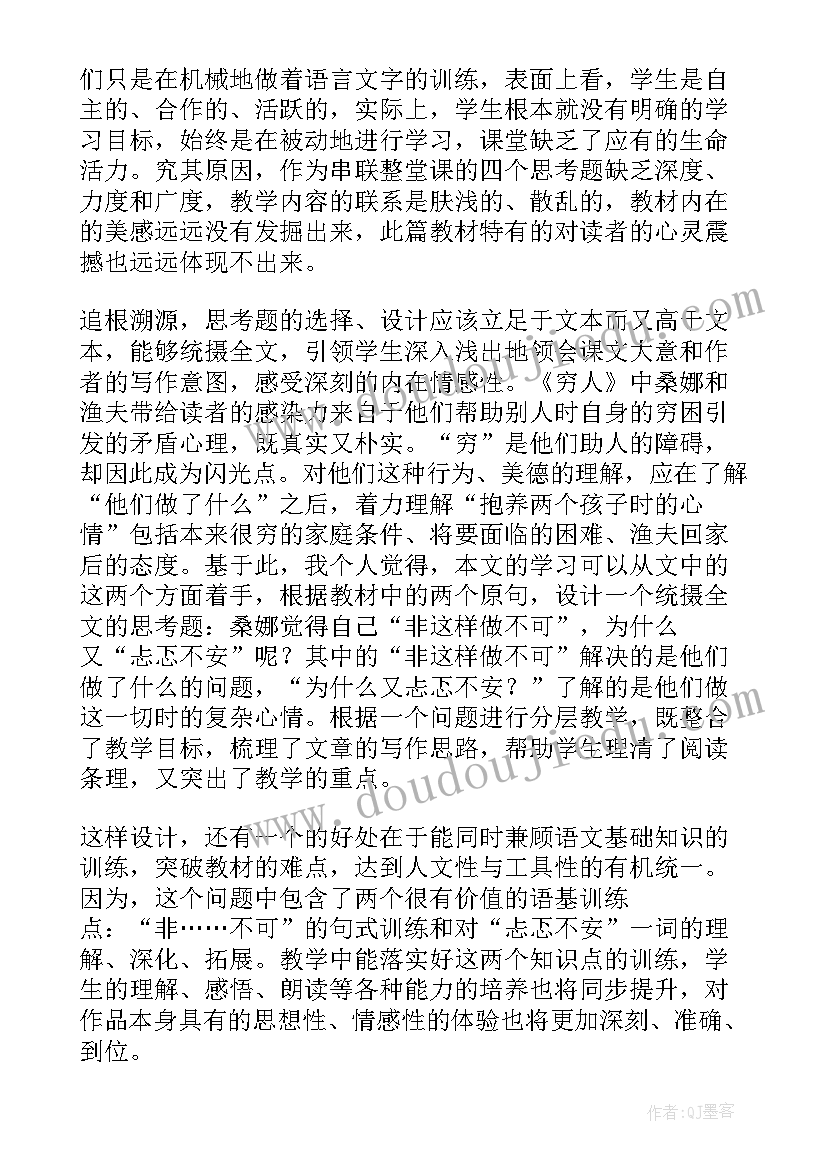 六年级语文老师自我鉴定(精选5篇)