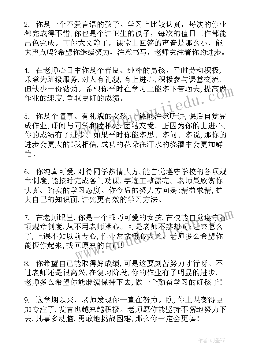 六年级语文老师自我鉴定(精选5篇)