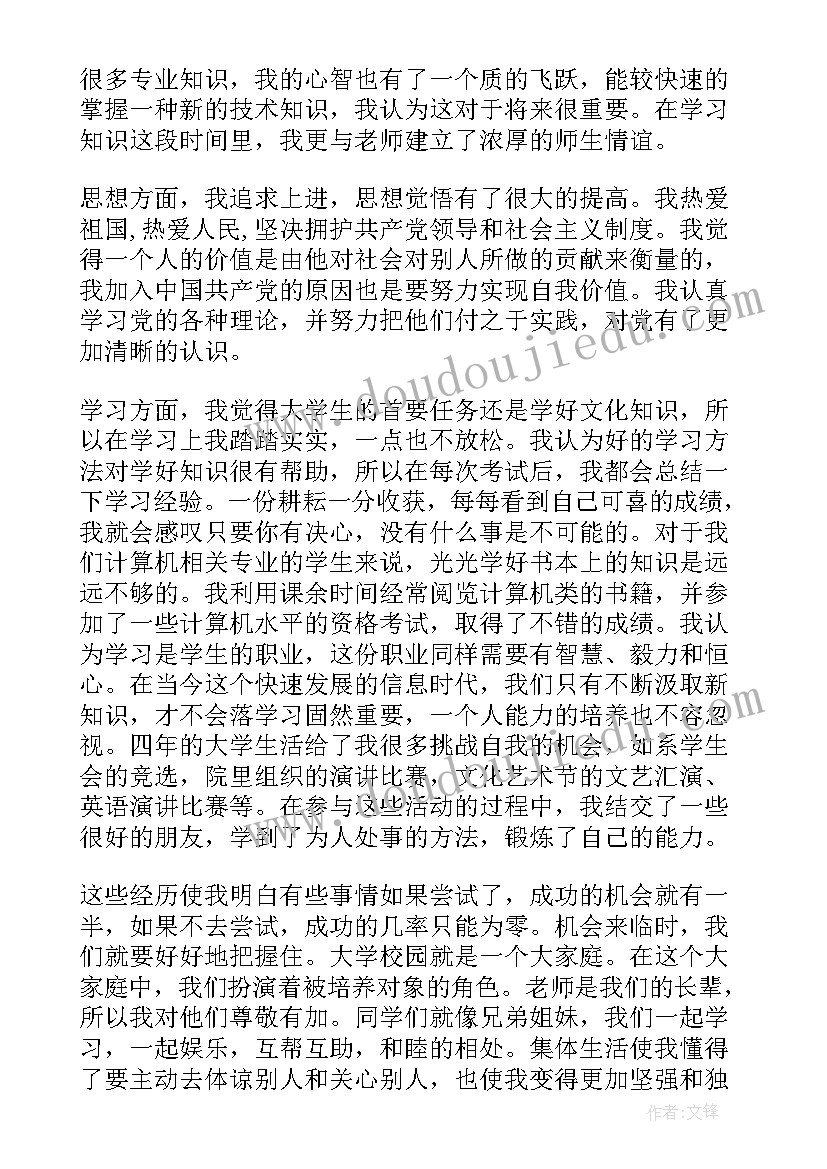 最新医学生就业自我鉴定(大全10篇)