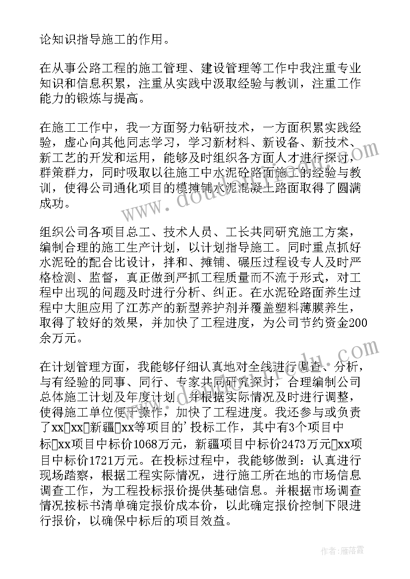 最新申请卫生副高职称自我鉴定 申请副高级教师职称自我鉴定(优秀5篇)