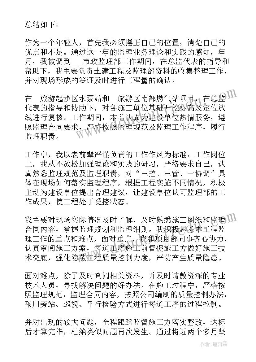 最新申请卫生副高职称自我鉴定 申请副高级教师职称自我鉴定(优秀5篇)