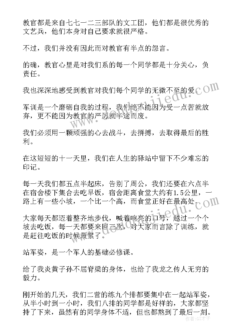 最新大学军训学生自我鉴定意见和建议(实用5篇)