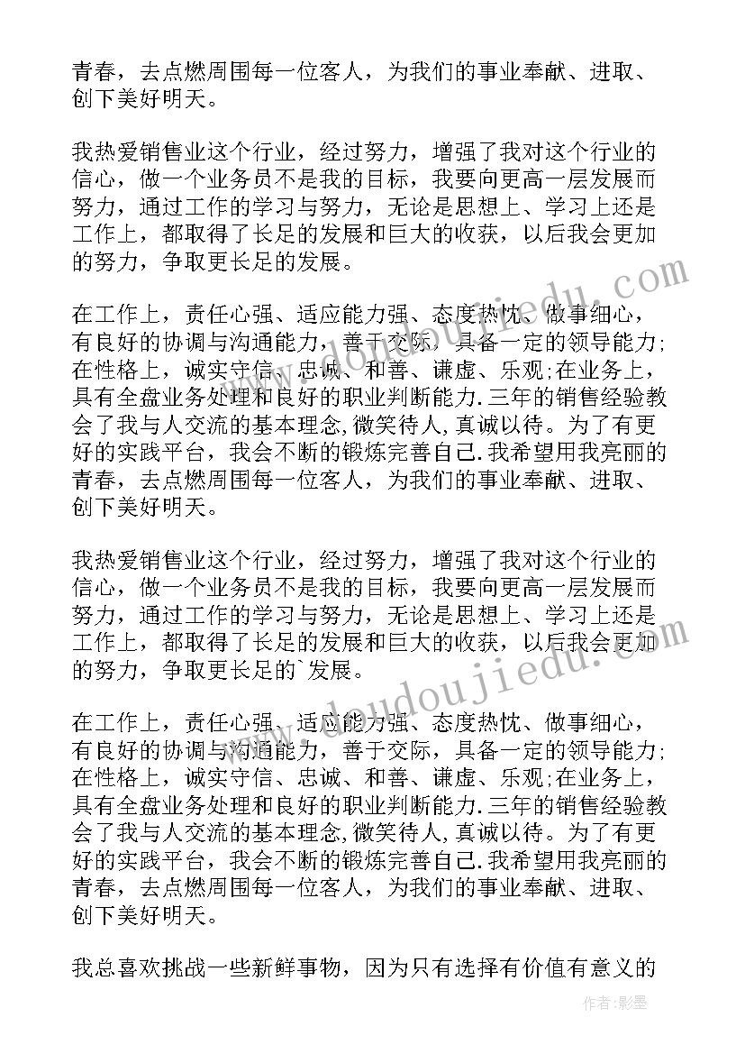 最新社会实践自我鉴定总结(通用5篇)