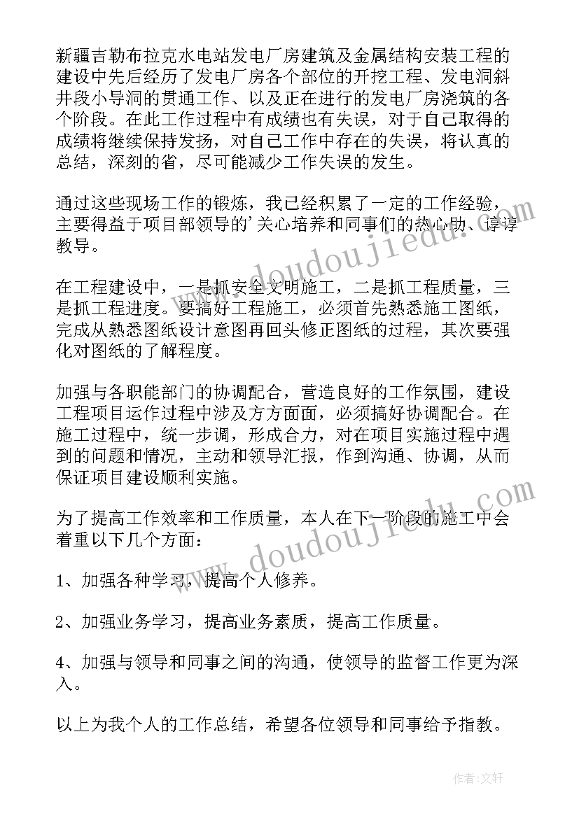 市政施工员自我鉴定工作总结(优质5篇)