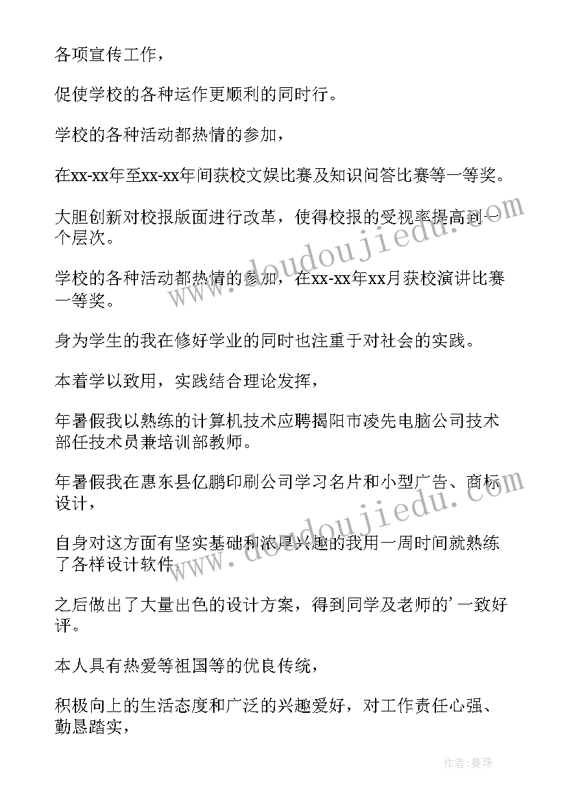 初中毕业思想品德自我鉴定 大学毕业生表自我鉴定思想品德(精选5篇)