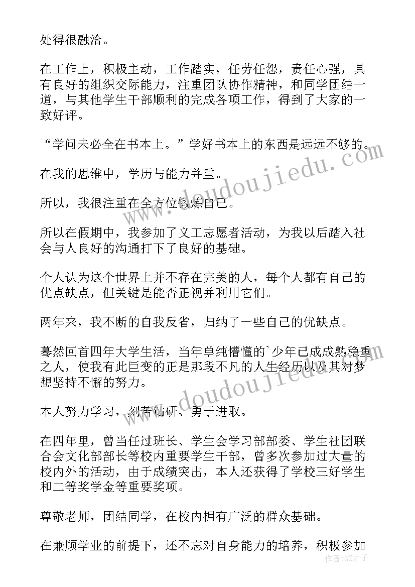 最新毕业生自我鉴定 毕业生写自我鉴定大学毕业生自我鉴定(优秀5篇)