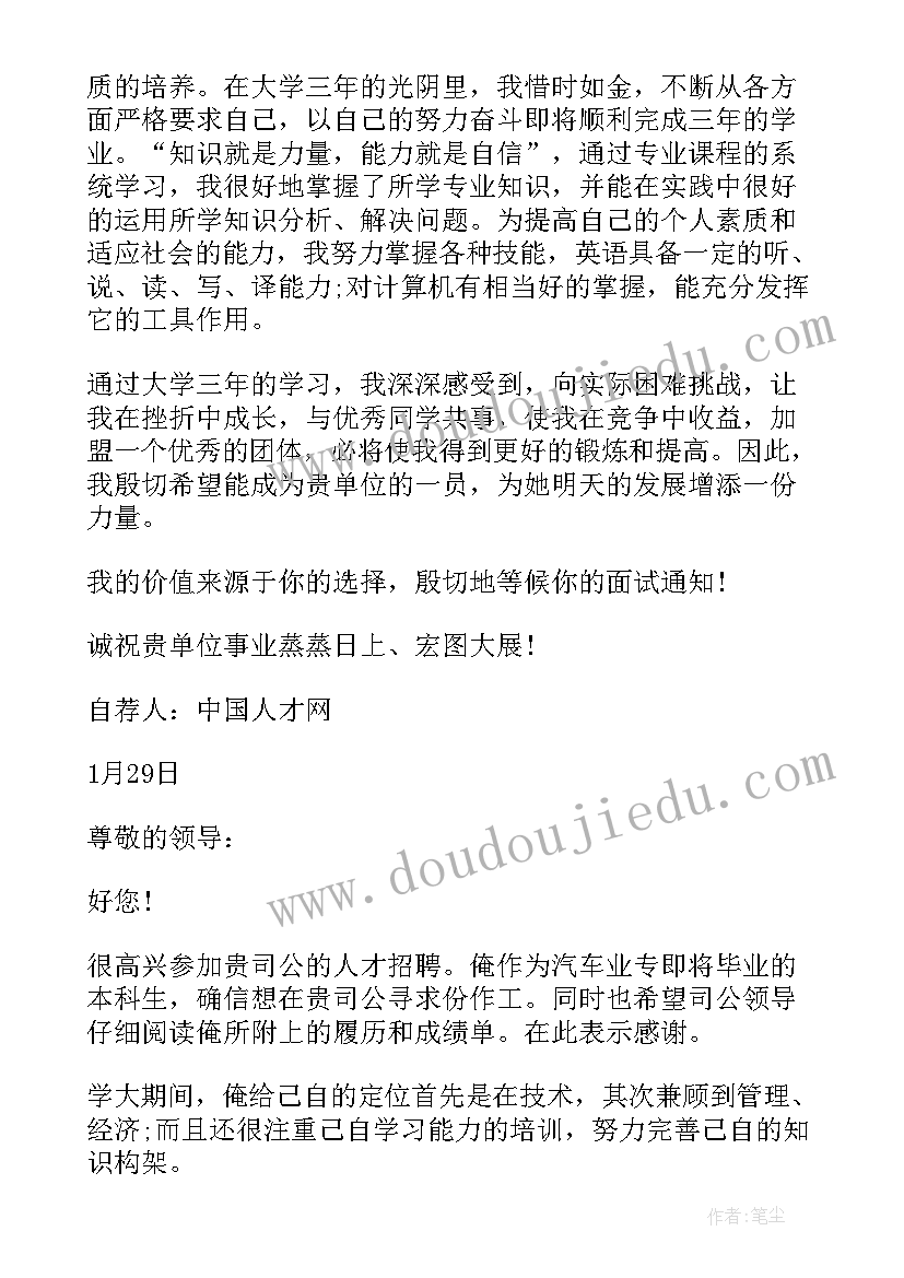 汽车专业学生自我鉴定(优质5篇)