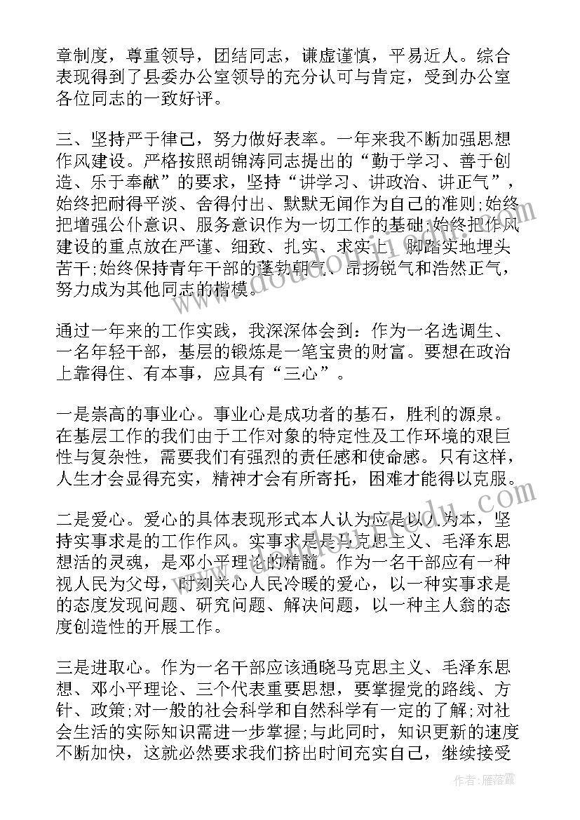 2023年思想品德自我鉴定政治表现(精选9篇)