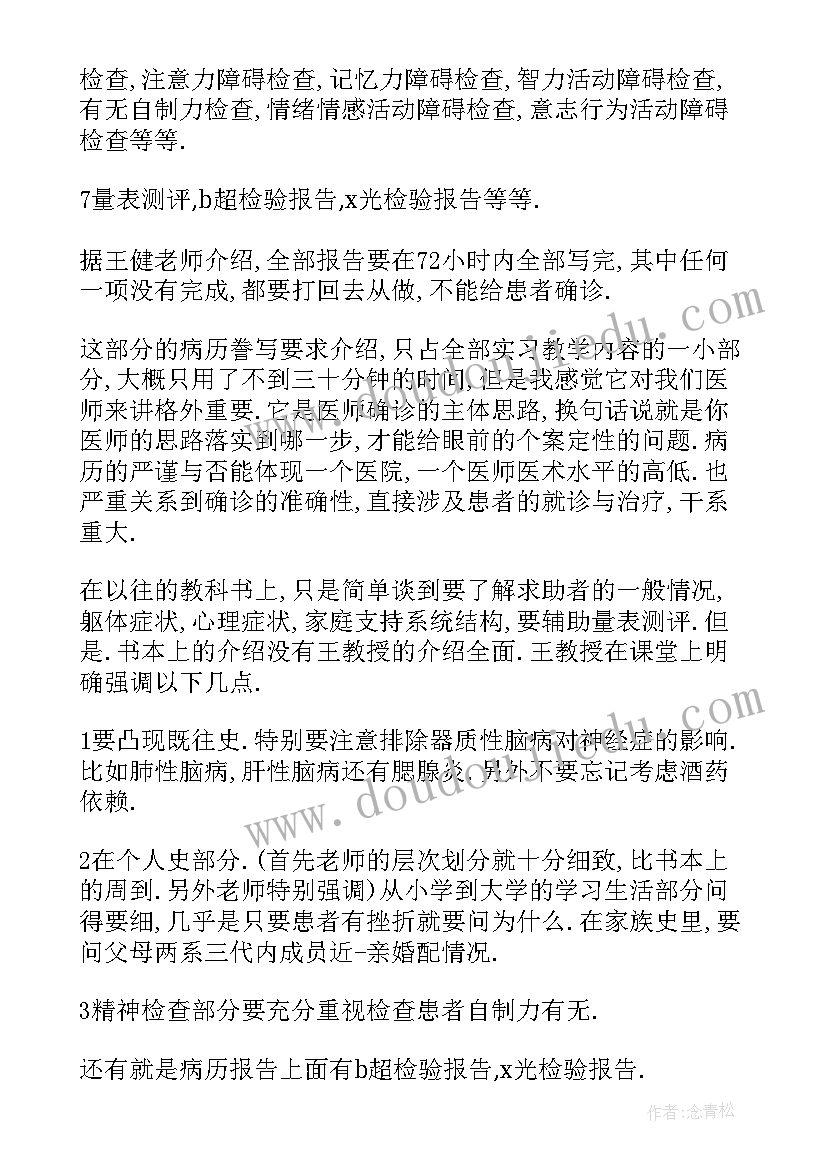 2023年护理学生自我鉴定(精选6篇)