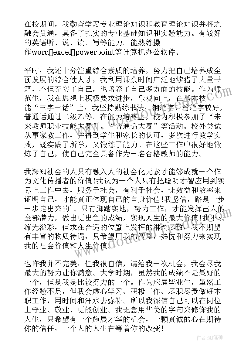 最新大学毕业生自我鉴定篇(实用10篇)