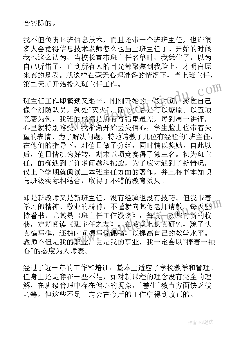 2023年检验员试用期工作总结及转正申请(精选5篇)