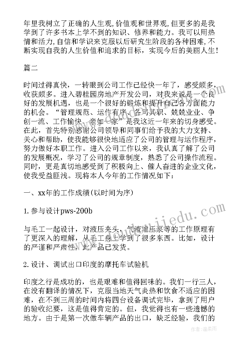 最新电气工程师自我鉴定 电气工程师简历自我鉴定(优秀5篇)