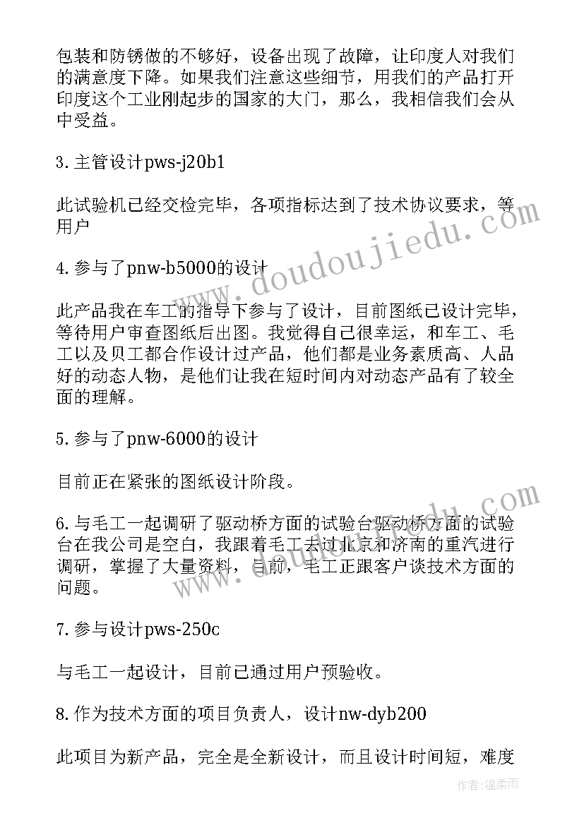 最新电气工程师自我鉴定 电气工程师简历自我鉴定(优秀5篇)