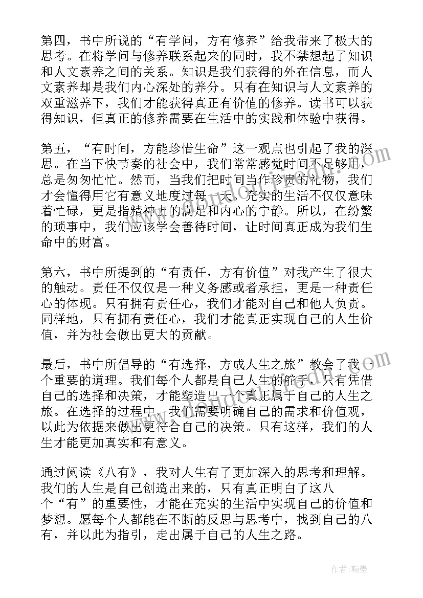 2023年怪兽村里欢乐多读后感(模板5篇)