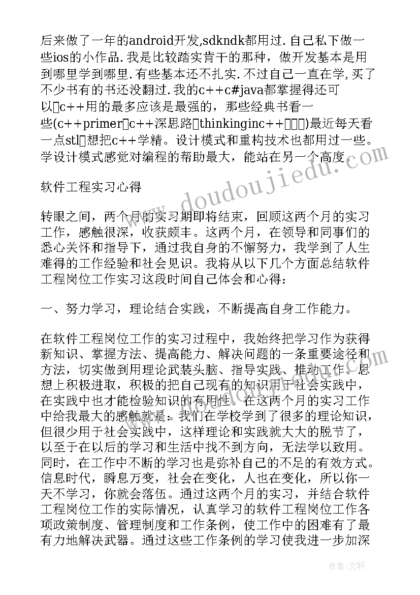 2023年读后感软件有哪些(优质5篇)