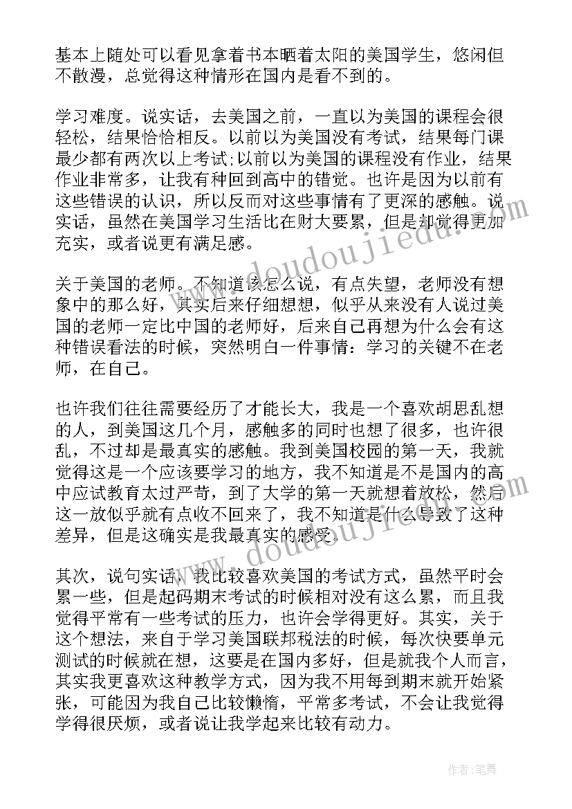 学生自我鉴定各方面(模板8篇)