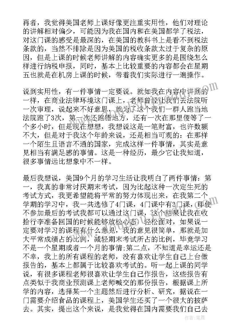 学生自我鉴定各方面(模板8篇)