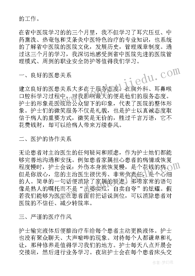 最新护理人员进修自我鉴定篇 护理人员进修自我鉴定(模板5篇)