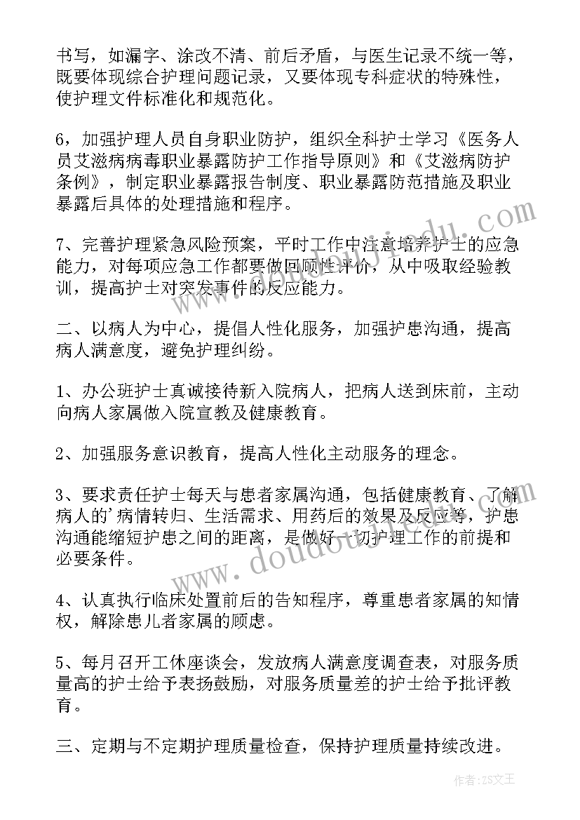 最新康复科护理的自我鉴定 护理康复科自我鉴定(模板5篇)