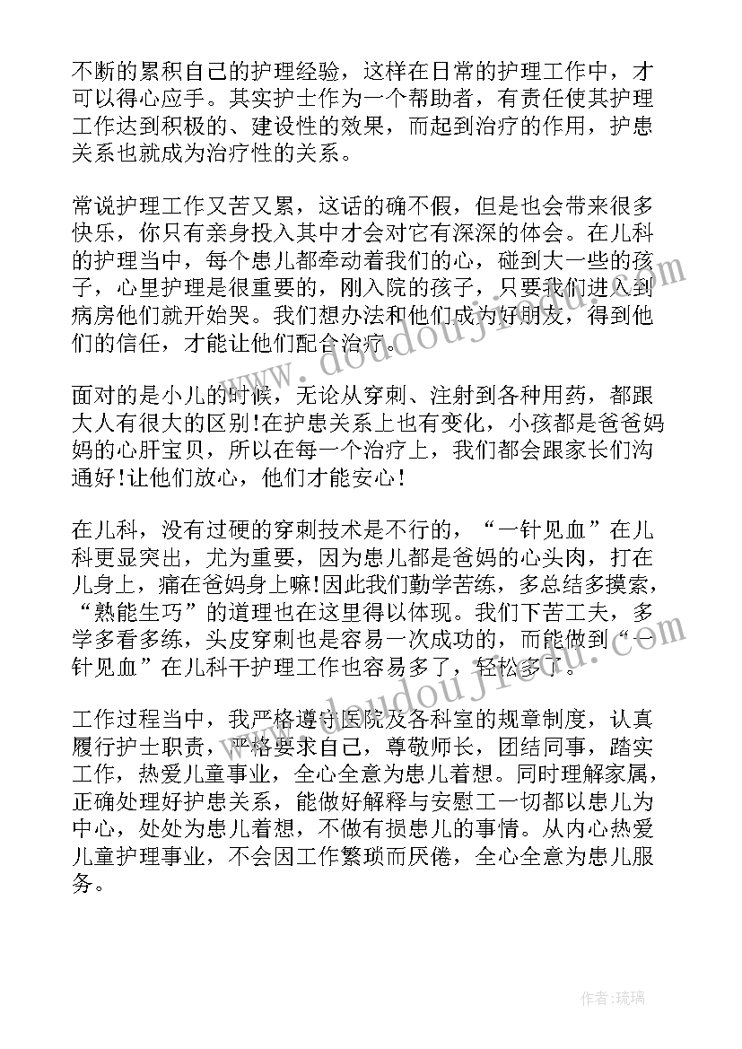 最新个人德能勤绩自我鉴定 德能勤绩个人自我鉴定总结自我鉴定(精选5篇)