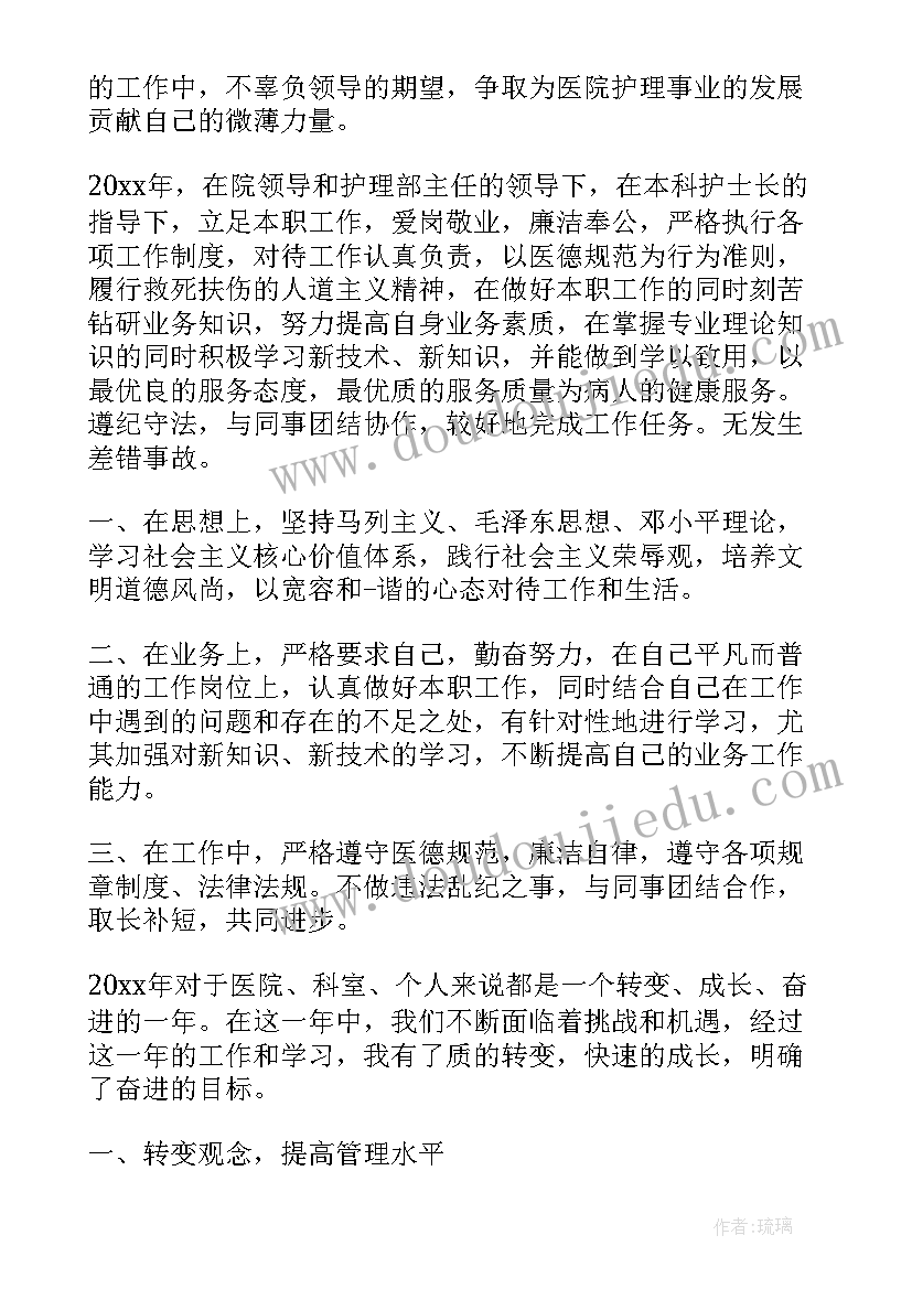 最新个人德能勤绩自我鉴定 德能勤绩个人自我鉴定总结自我鉴定(精选5篇)