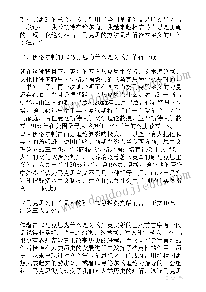 最新安徒生老头子做的事总是对的读后感(大全5篇)