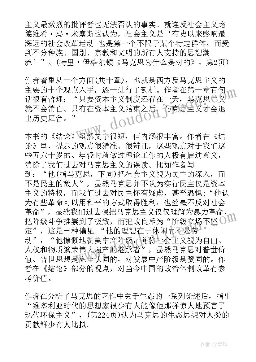 最新安徒生老头子做的事总是对的读后感(大全5篇)