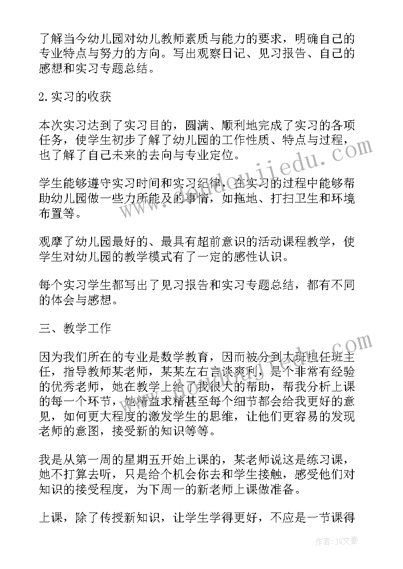 学前教育系毕业自我鉴定 学前教育毕业自我鉴定(汇总9篇)