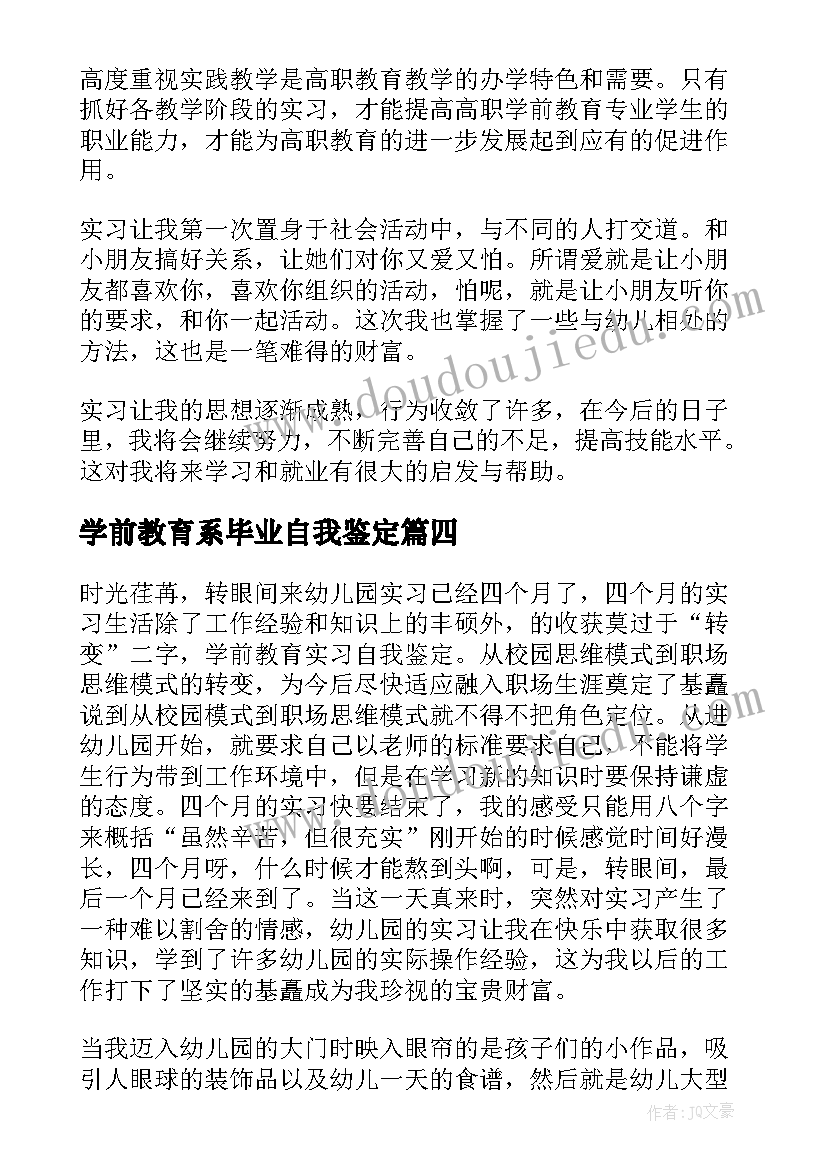 学前教育系毕业自我鉴定 学前教育毕业自我鉴定(汇总9篇)