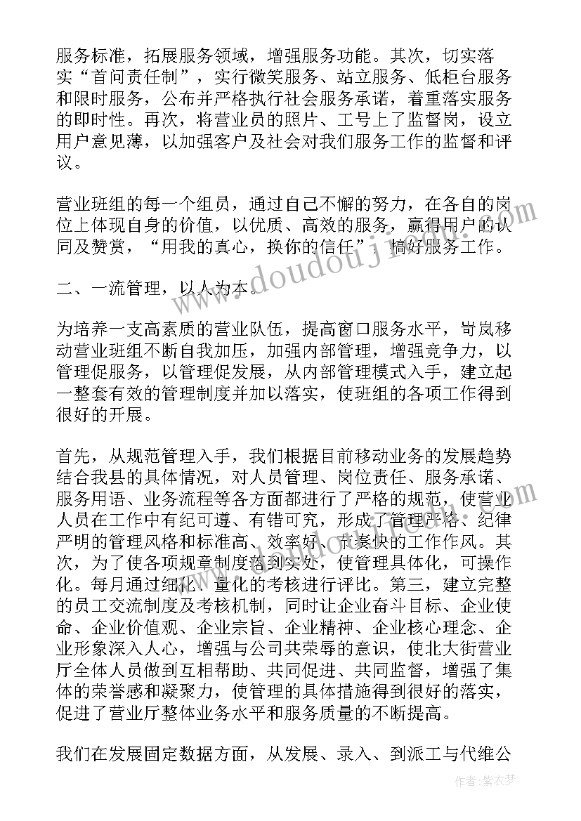 提职试用期工作总结(大全10篇)